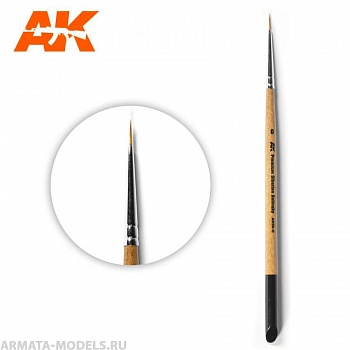 AKSK-0  AK PREMIUM SIBERIAN KOLINSKY BRUSH 0 AKSK-0  AK PREMIUM SIBERIAN KOLINSKY BRUSH 0