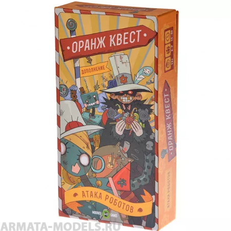 MG-0002FI Оранж Квест: Атака Роботов