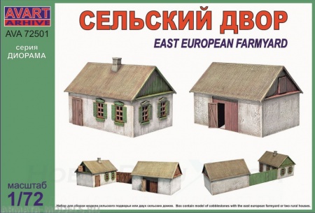 AVA72501 Серия Диорамы, Сельский двор