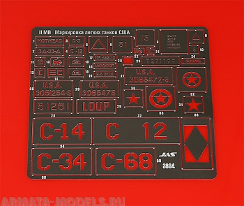 3804J Трафарет Опознавательные знаки и надписи армии США, 2 МВ,  2 шт. 3804J Трафарет Опознавательные знаки и надписи армии США, 2 МВ,  2 шт.
