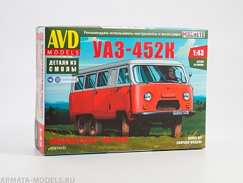1497AVD Сборная модель Микроавтобус УАЗ-452К 1497AVD Сборная модель Микроавтобус УАЗ-452К
