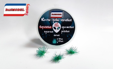 kn12 Кочки травы неоновые, бирюзовые / 12мм/ 25шт.