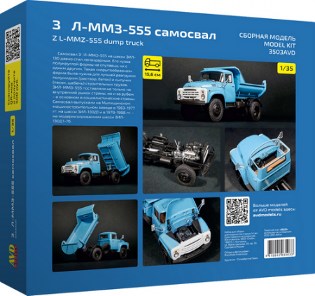 3503AVD Сборная модель ЗИЛ-ММЗ-555 самосвал AVD Models 3503AVD Сборная модель ЗИЛ-ММЗ-555 самосвал AVD Models