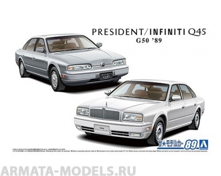 06404 Nissan G50 President/Infinity Q45 '89 Aoshima