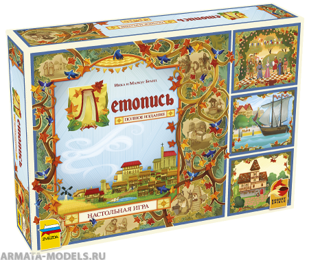 8884 Летопись. Полное издание