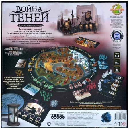 915740HW Война теней Коллекционное издание