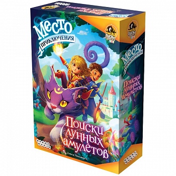 915830HW Место приключения Поиски лунных амулетов 915830HW Место приключения Поиски лунных амулетов