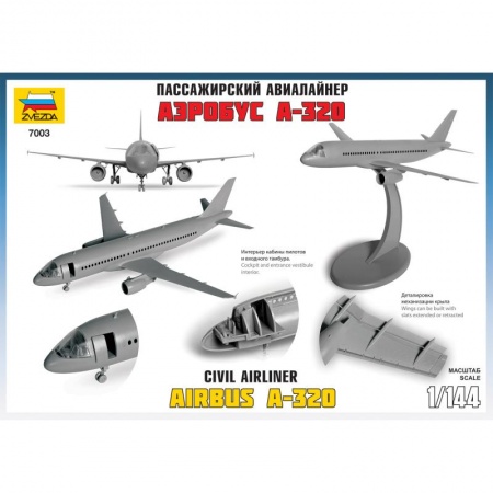 7003 Самолет Аэробус А-320 Звезда 7003 Самолет Аэробус А-320 Звезда