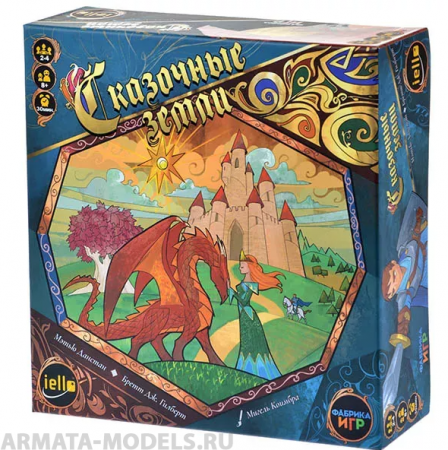 17019FFI Сказочные земли