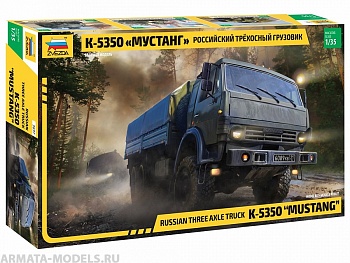 3697 Российский армейский трёхосный грузовик К-5350 Мустанг 3697 Российский армейский трёхосный грузовик К-5350 Мустанг