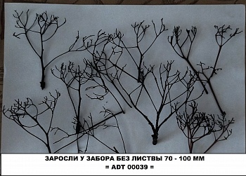 ADT00039 Дополнения для диорам Заросли у забора без листвы