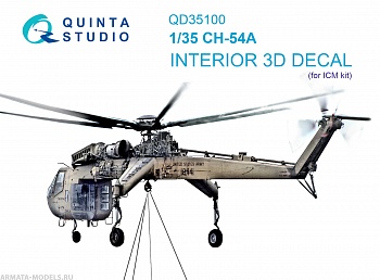 QD35100 3D Декаль интерьера кабины CH-54A (ICM)