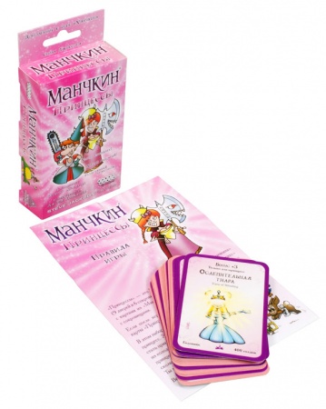 1699HW Манчкин : Принцессы