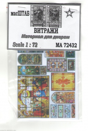 72432 Витражи