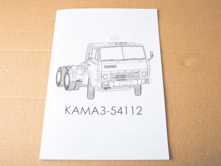1412AVD Сборная модель КАМАЗ-54112 седельный тягач AVD Models