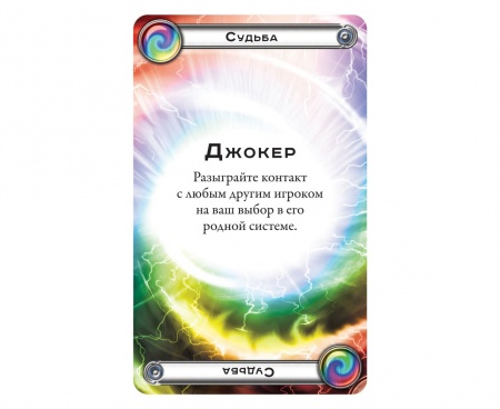 915271HW Космический контакт 915271HW Космический контакт