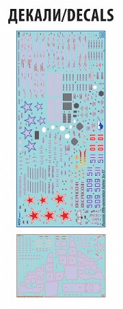 4824 Истребитель пятого поколения Су-57 Звезда