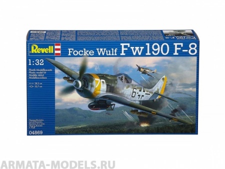 04869 Самолет Фокке-Вульф FW-190 F-8 Revell