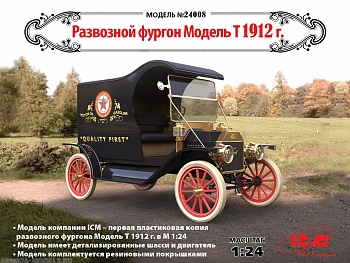 24008 Развозной фургон Модель Т 1912 г. 24008 Развозной фургон Модель Т 1912 г.