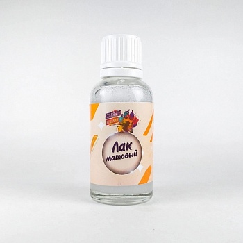 46 Лак матовый, 30 мл