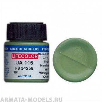 UA115 Краска акриловая VERDE MIMETICO 1 FS 34258