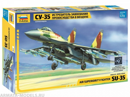 7240 Самолет Су-35 Звезда