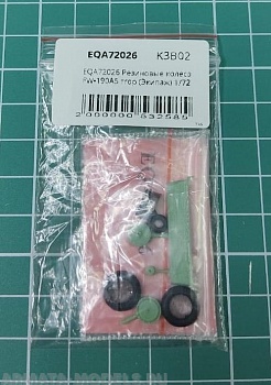 EQA72026 Резиновые колеса FW-190A5 тrop