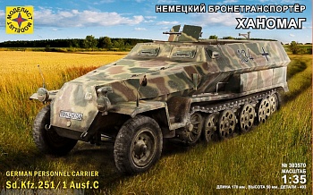 303570  Игрушка  техника и вооружение  Немецкий бронетранспортёр ХАНОМАГ