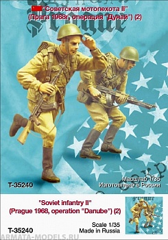 T35240 Советская мотопехота II (Прага 1968 г. операция Дунай) (2)