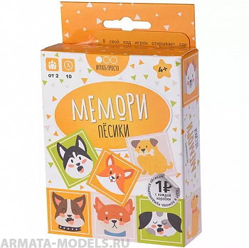 ТК009FI Мемори Пёсики (на русском языке)