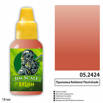 05.2424JIM Проливка Reikland Fleshshade