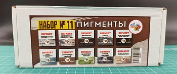 Набор №11 Пигменты, 9 шт+фиксатор