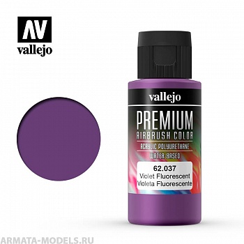 V-62037 Фиолетовый флуор. Краска акрил-уретановая Vallejo Premium