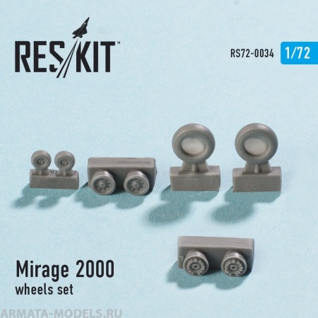RS72-0034 Mirage 2000 Колеса
