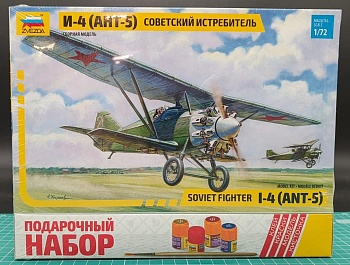 7271ПН Самолет АНТ-5