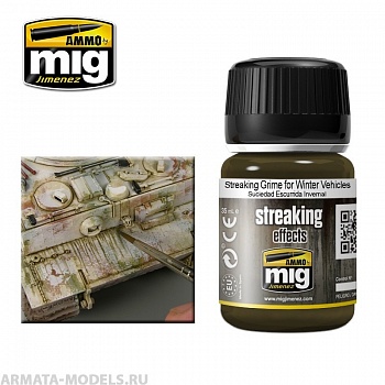 AMIG1205 Ammo Mig Жидкость для имитации потеков  STREAKING GRIME FOR WINTER VEHICLES AMIG1205 Ammo Mig Жидкость для имитации потеков  STREAKING GRIME FOR WINTER VEHICLES