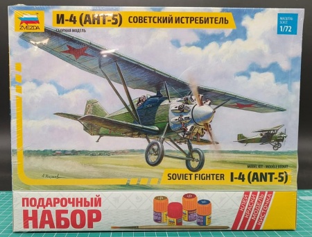 7271ПН Самолет АНТ-5 Звезда