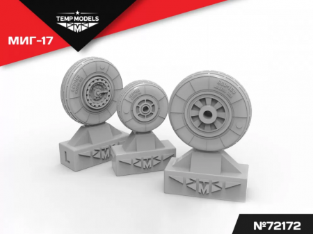 72172TMP КОЛЕСА ШАССИ МИГ-17