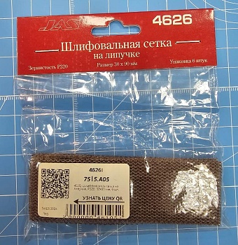 4626J Шлифовальная сетка на липучке, P320, 30x90 мм, 6 шт.
