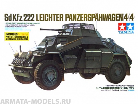 35270 Sd.Kfz.222 Немецкий разведывательный бронеавтомобиль с набором фототравления, металлическим стволом, набором бочек, канистр и одной фигурой. Tamiya