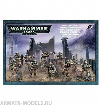 47-17GW Набор Астра Милитарум: отряд Кадианской пехоты (Astra Militarum Cadian Infantry Squad) 47-17GW Набор Астра Милитарум: отряд Кадианской пехоты (Astra Militarum Cadian Infantry Squad)