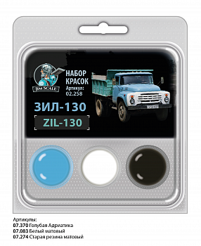 02.258JIM Набор спиртовых красок Jim Scale Зил-130 02.258JIM Набор спиртовых красок Jim Scale Зил-130