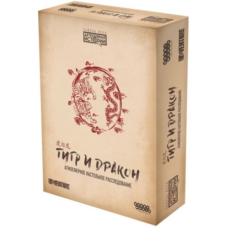 915675HW Детективные истории Тигр и дракон