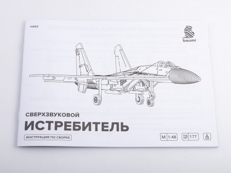 11403BAUMI Сборная модель Сверхзвуковой истребитель Baumi