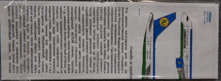 752-011 Boeing 757-200 Uzbekistan