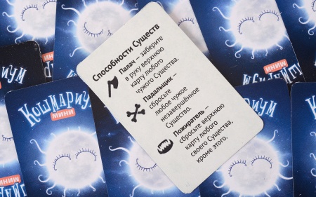 MAG114961 Кошмариум Мини