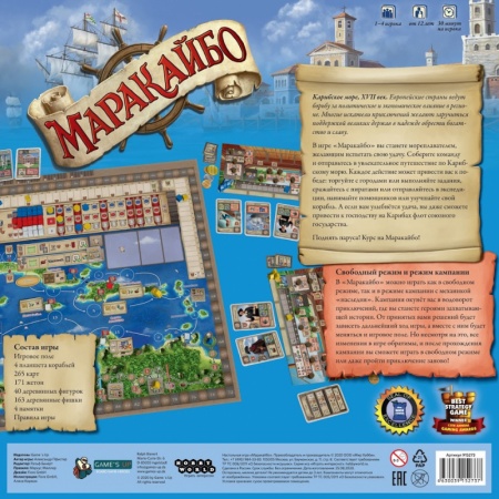 915273HW Маракайбо 915273HW Маракайбо