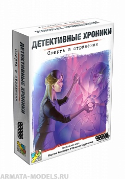 915448HW Детективные хроники Смерть в отражении