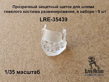 LRE35439 Миниатюра Прозрачный защитный щиток для шлема тяжелого костюма разминирования в наборе 9 шт