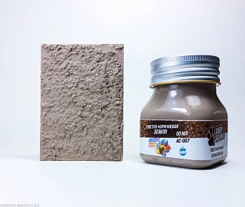 AC-007 Светло-коричневая земля